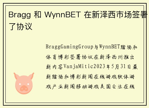 Bragg 和 WynnBET 在新泽西市场签署了协议